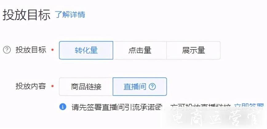 抖音直播間FEED如何搭建?抖音直播間FEED實(shí)操案例